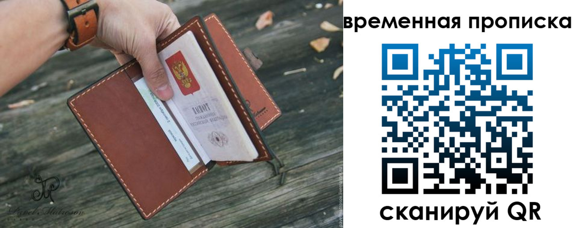 временная регистрация поиск в Хотьково