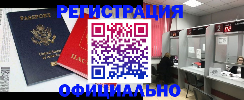 миграционный учет в Хотьково